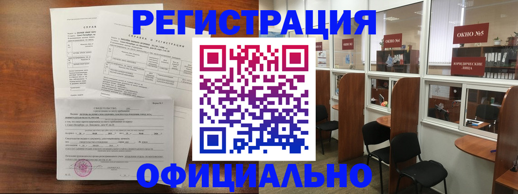 прописка в квартире в Коврове