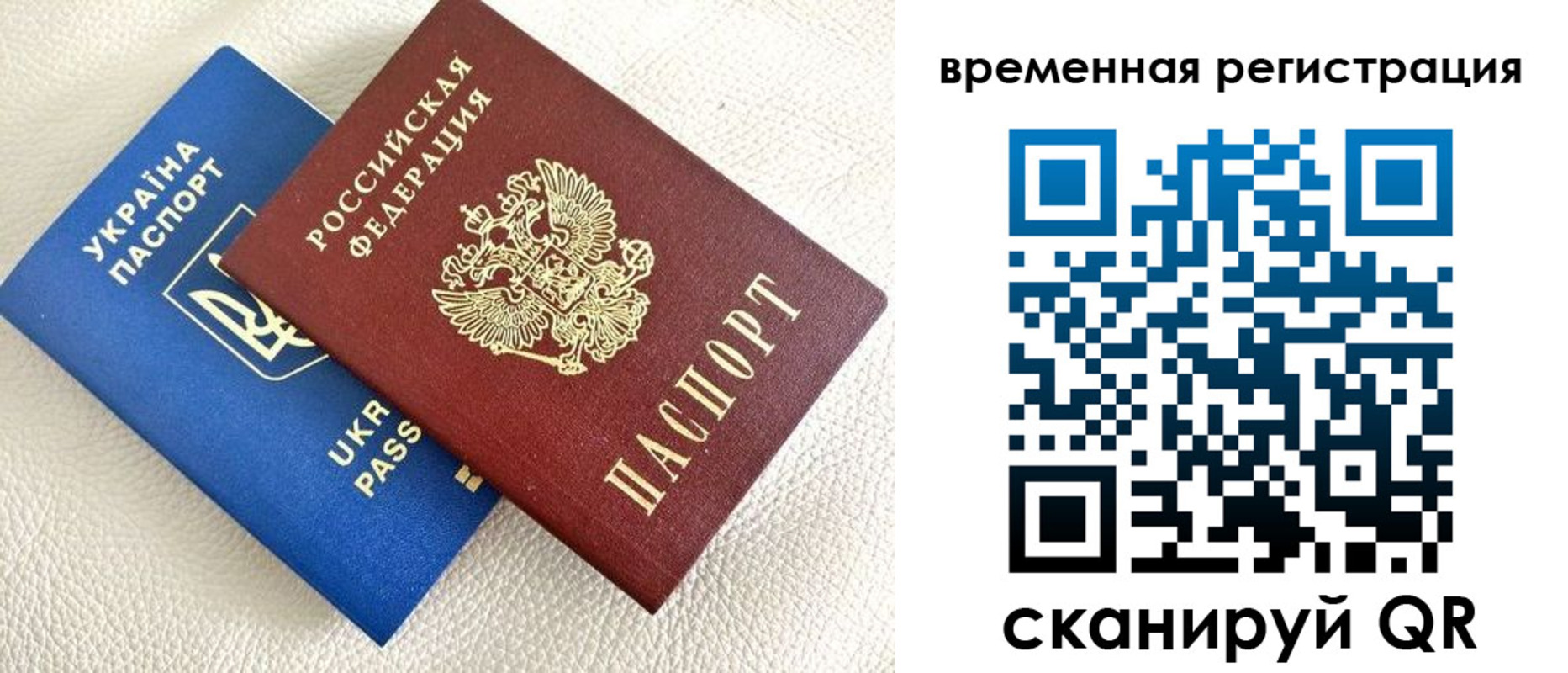 временная регистрация купить в Коврове