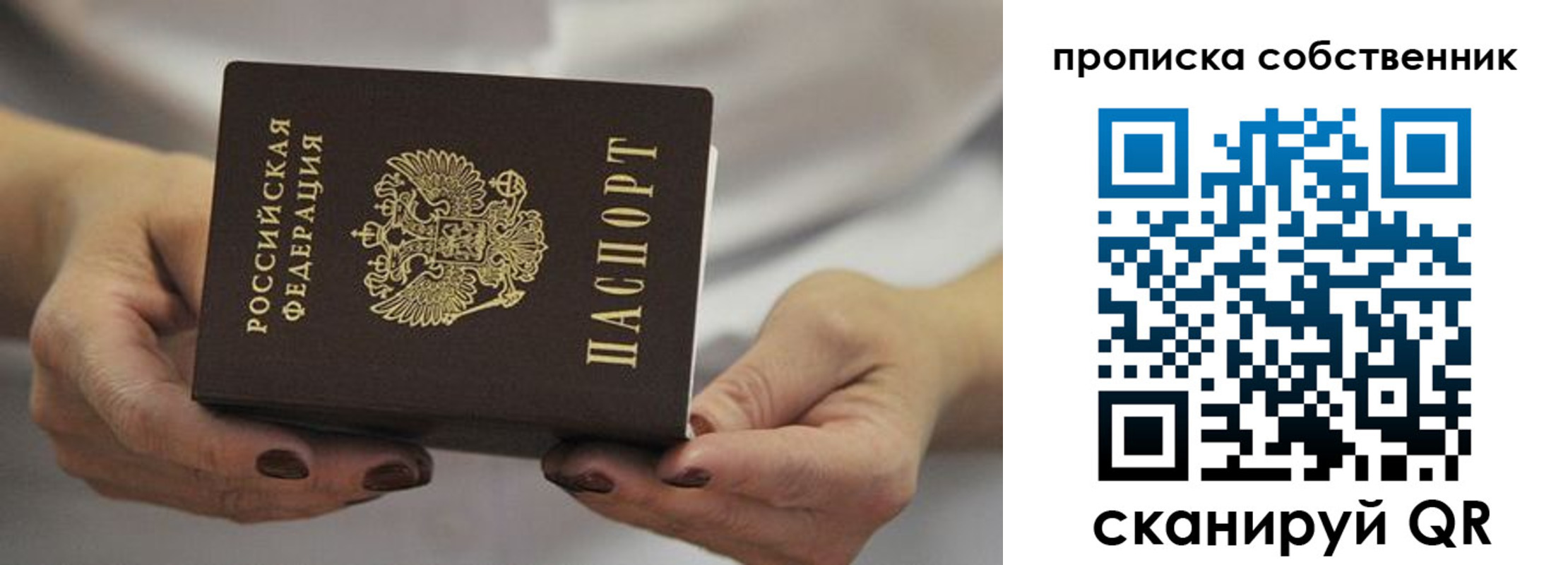 прописка паспорт в Коврове