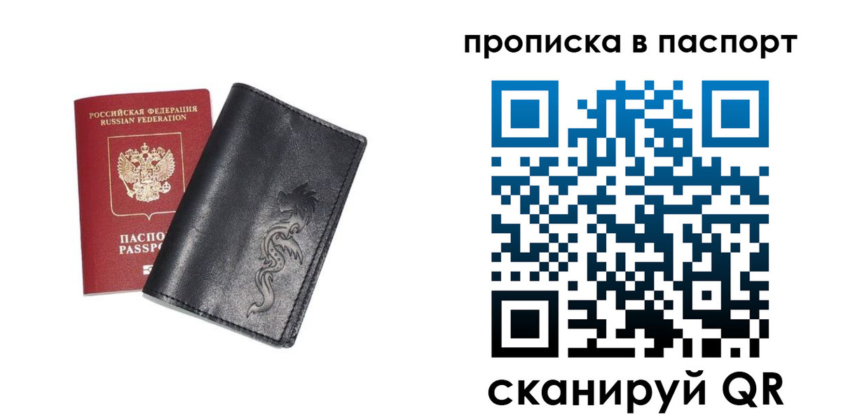 временная регистрация для школы в Коврове