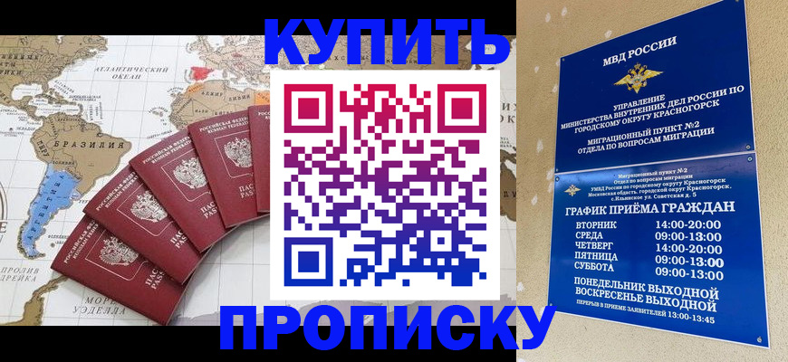 прописка от собственника в Коврове