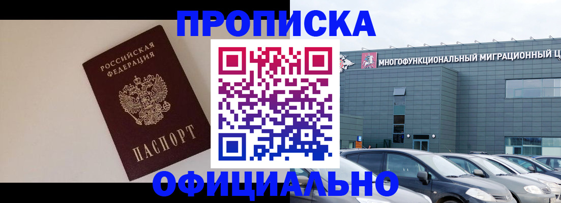 временная регистрация для всех в Коврове