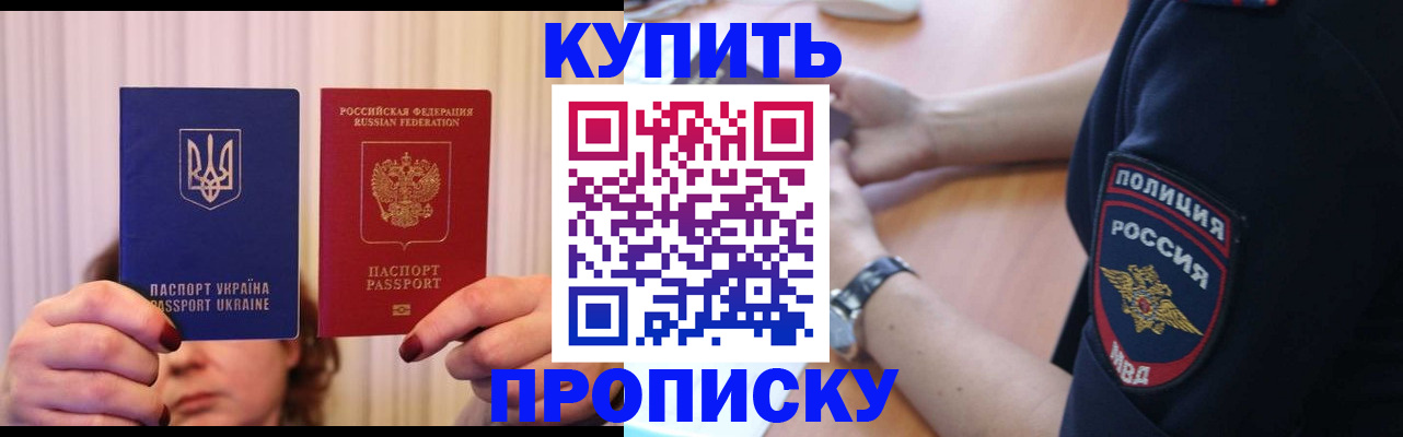 прописка для кредита в Коврове
