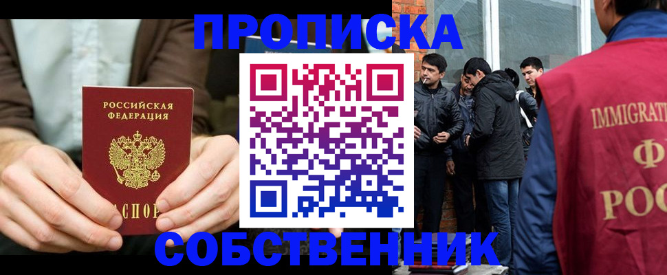 временная регистрация гарантия в Коврове