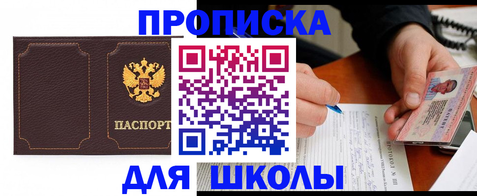прописка для кредита в Коврове