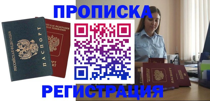 прописка от собственника в Коврове