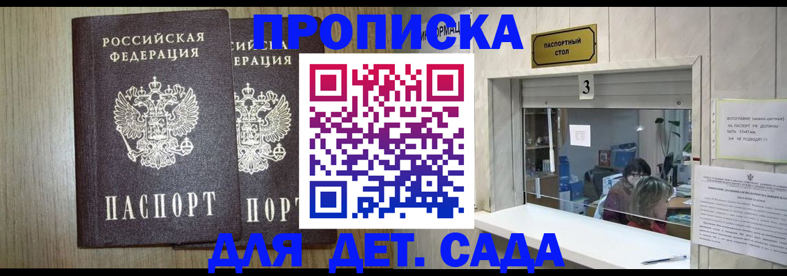 временная регистрация для всех в Коврове