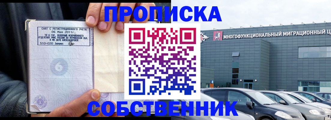 временная регистрация 2025 в Коврове